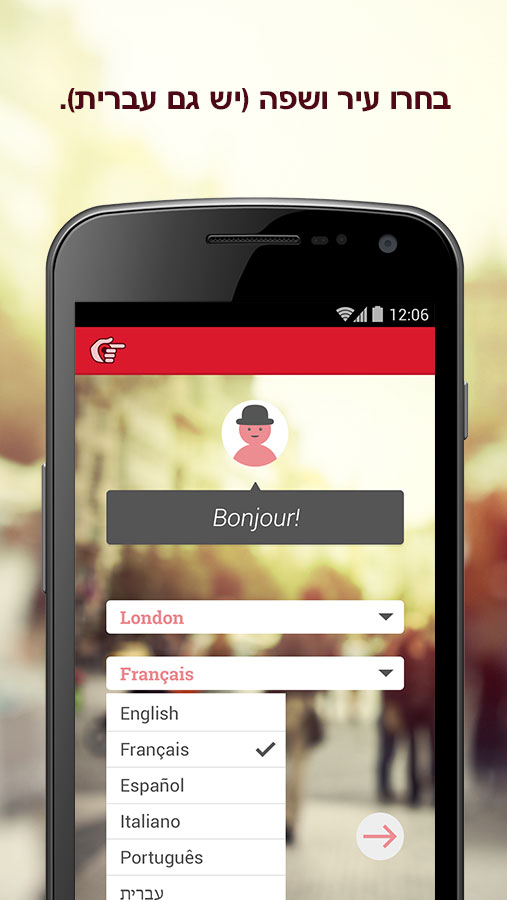 אפליקציית ״שאל מקומי״ - למטייל העצמאי בלונדון